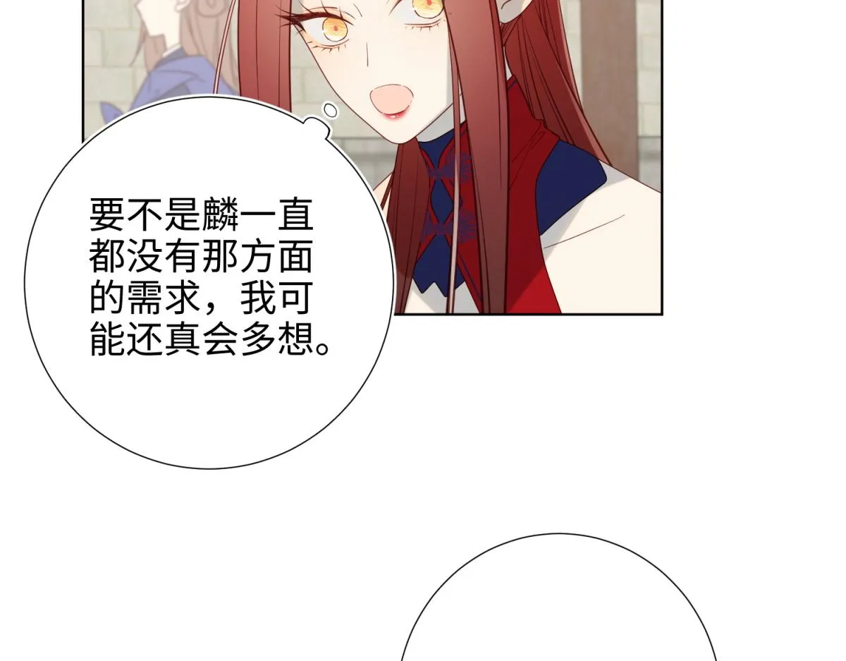 73-误会啊误会 第116页