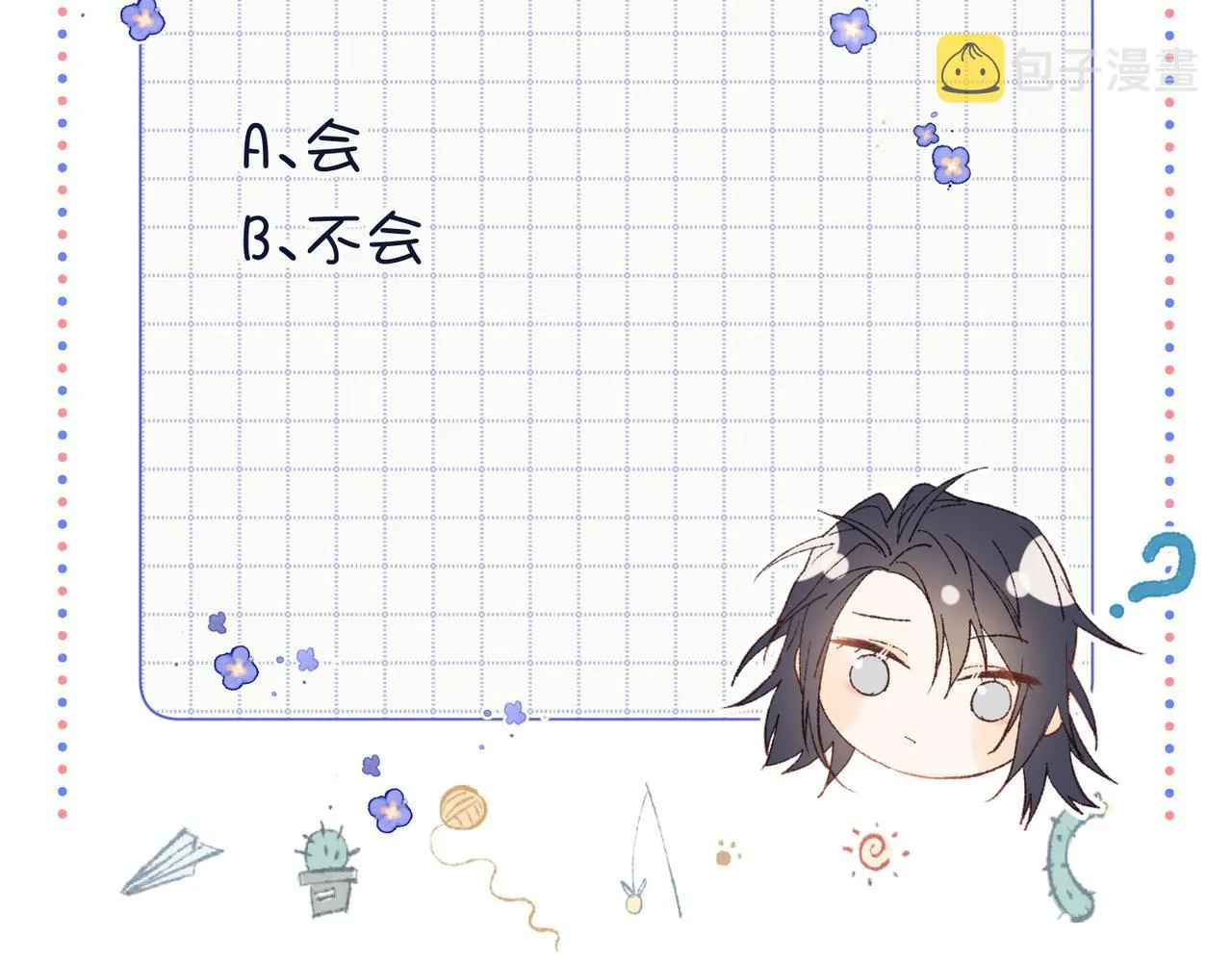 73-误会啊误会 第123页