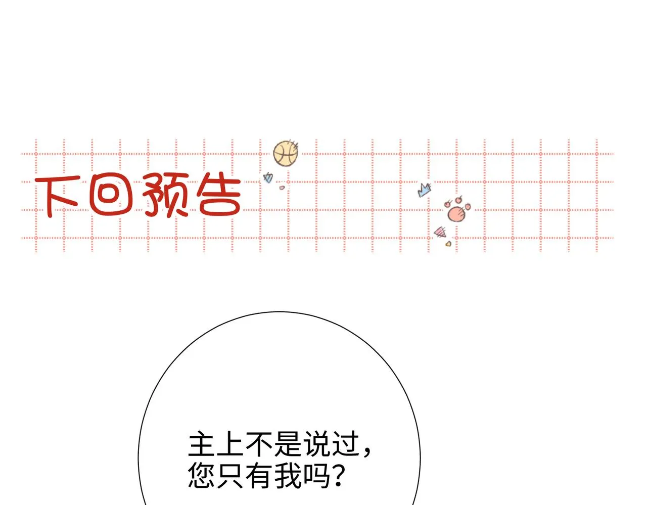 73-误会啊误会 第125页