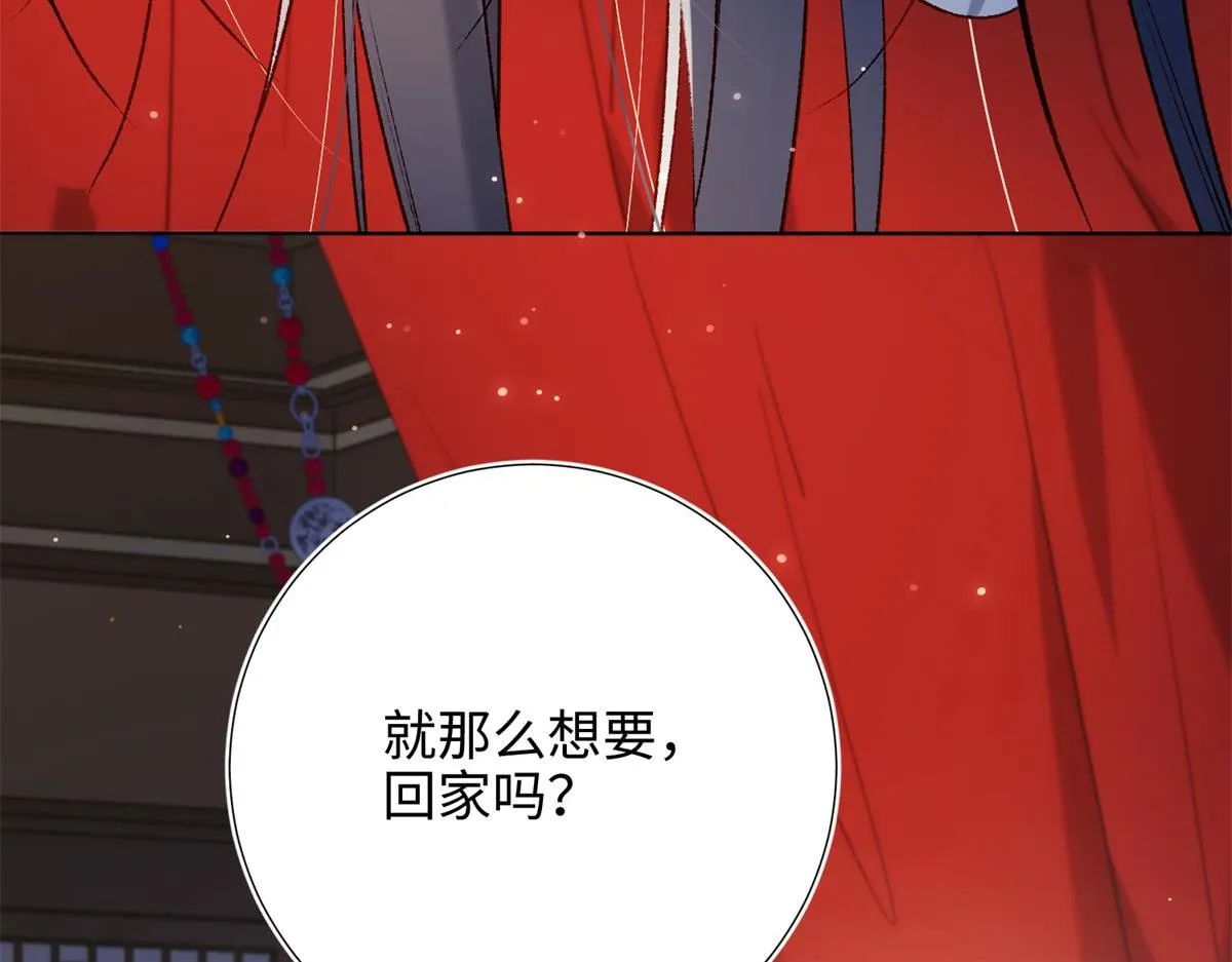 72-执念 第5页