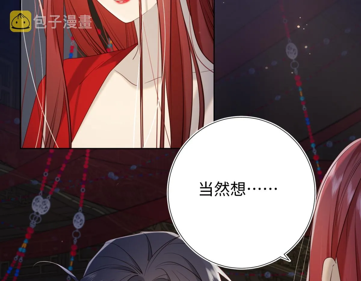 72-执念 第11页