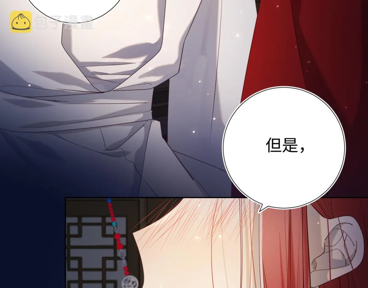 72-执念 第13页