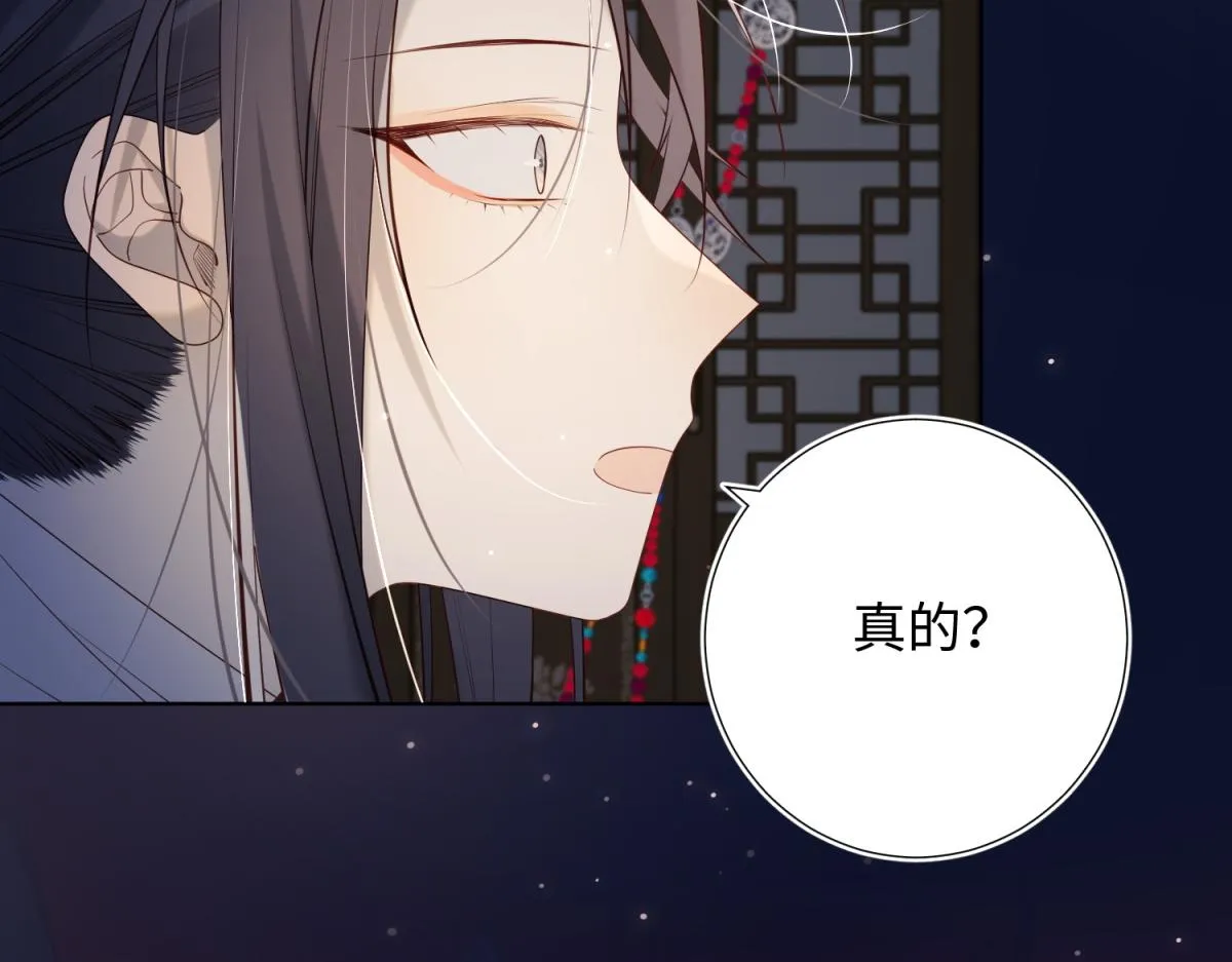 72-执念 第15页