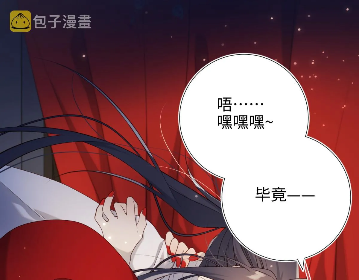 72-执念 第16页