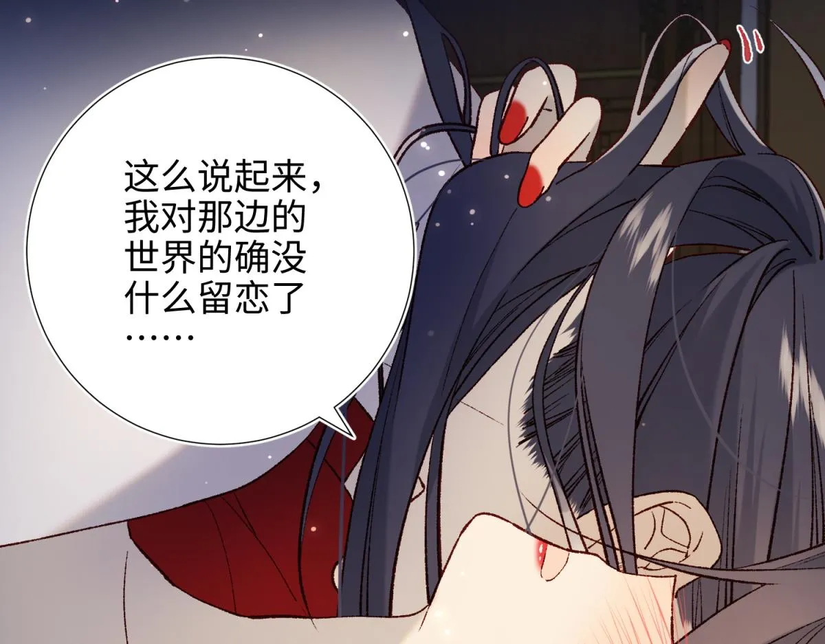 72-执念 第20页