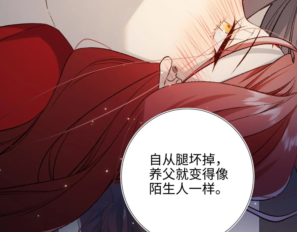 72-执念 第21页