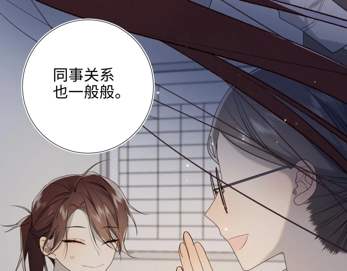 72-执念 第23页