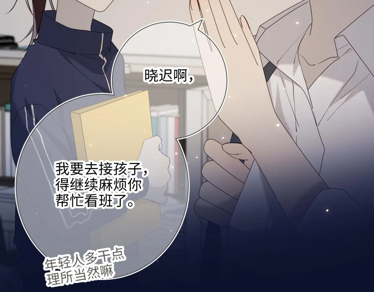 72-执念 第24页