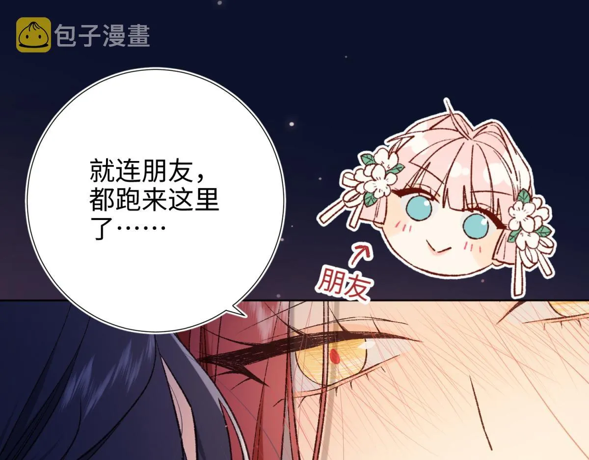 72-执念 第26页