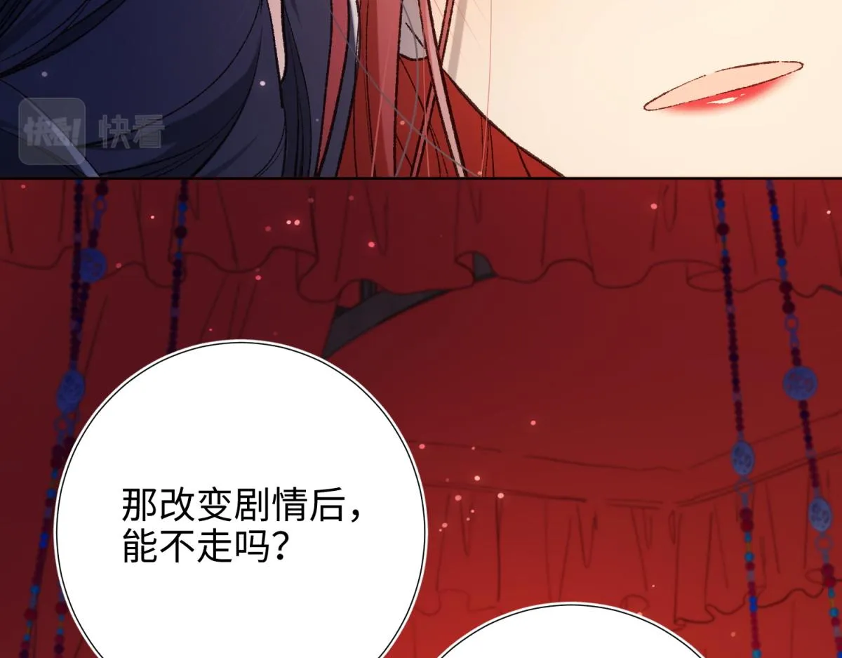 72-执念 第27页