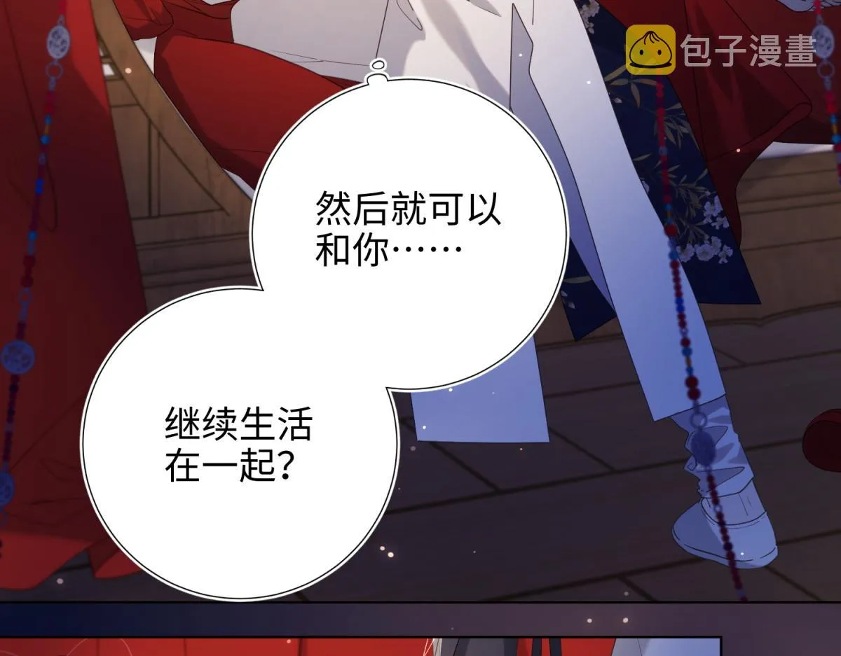 72-执念 第29页