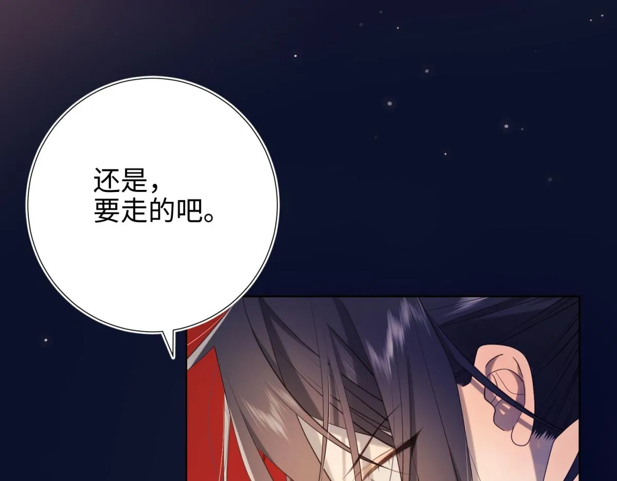 72-执念 第31页