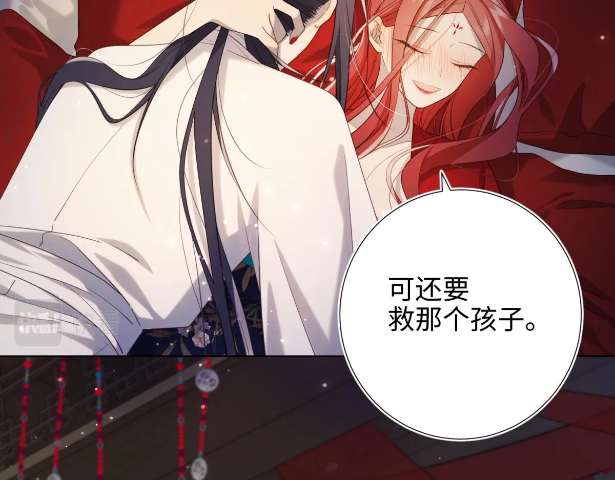 72-执念 第34页