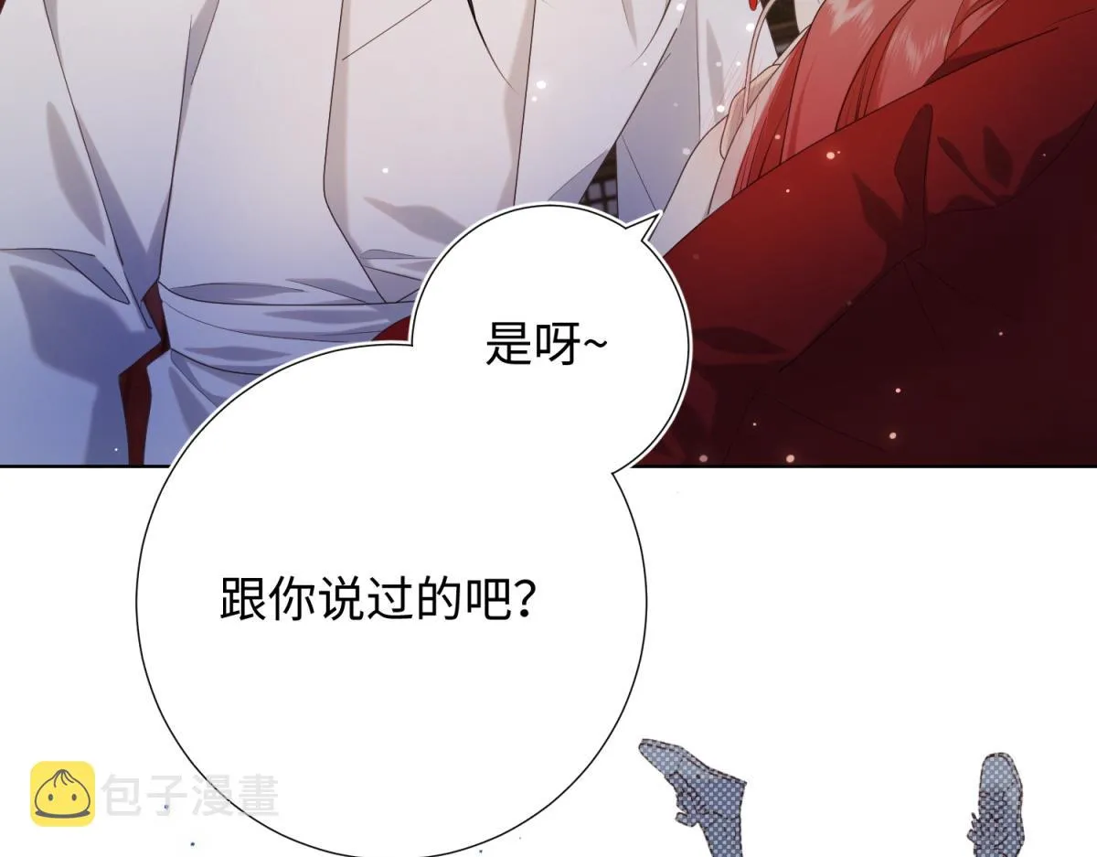 72-执念 第36页