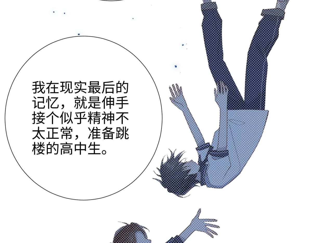 72-执念 第37页