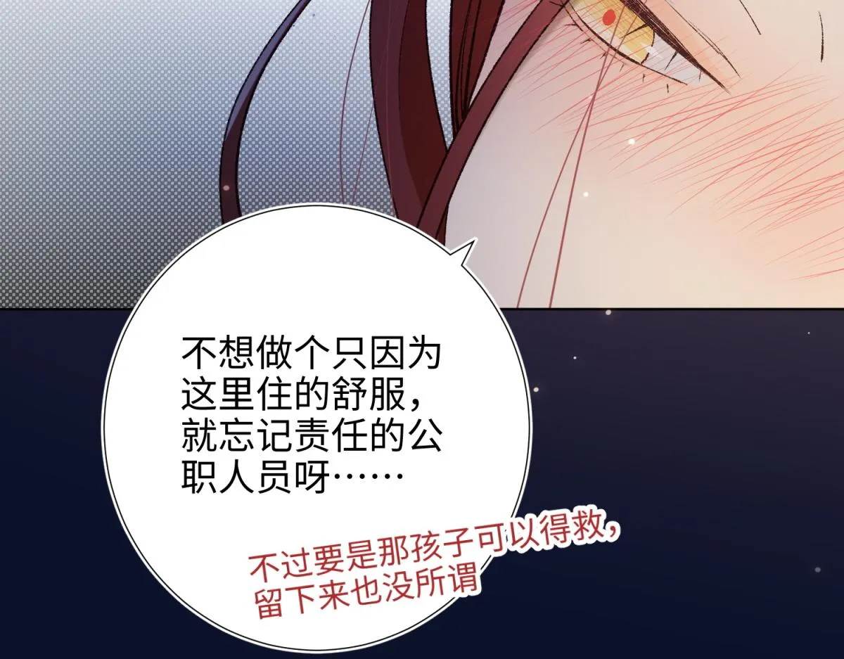 72-执念 第39页