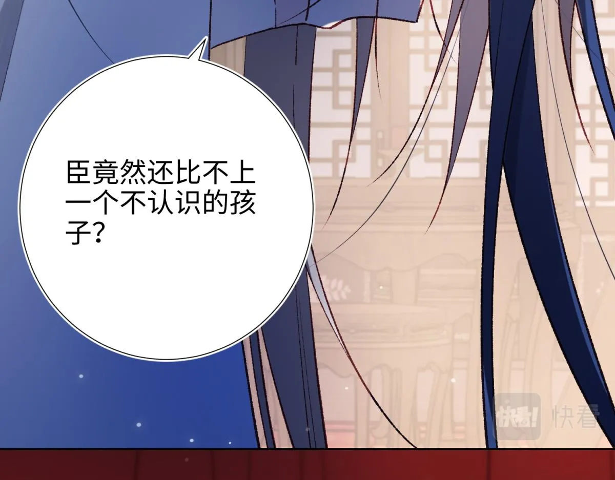 72-执念 第42页