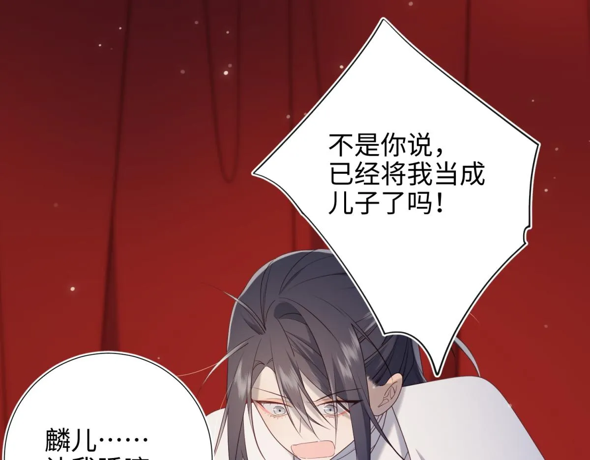 72-执念 第43页