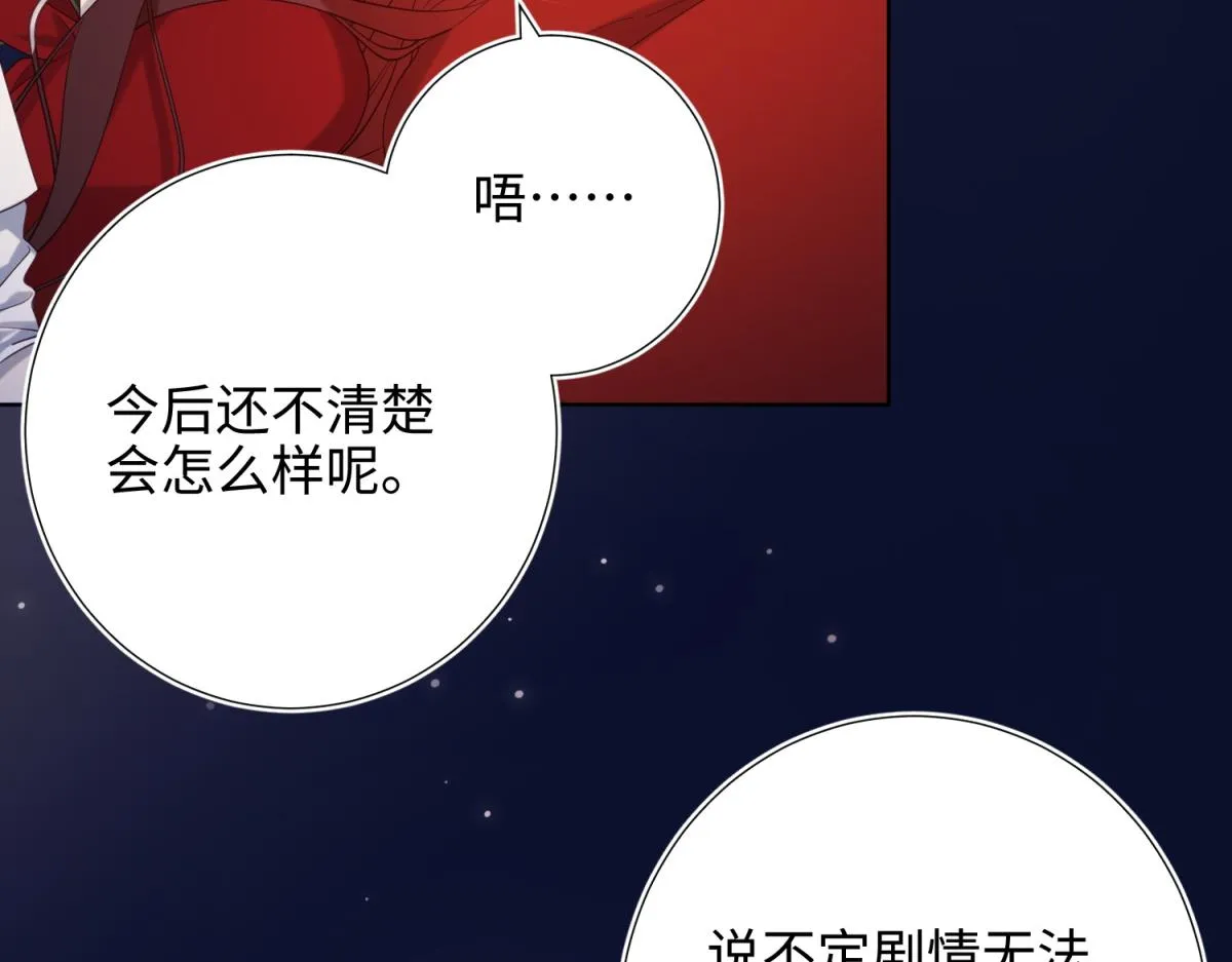 72-执念 第46页
