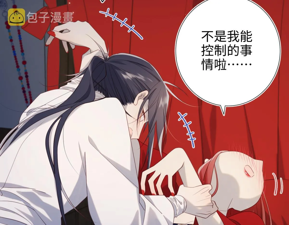 72-执念 第49页