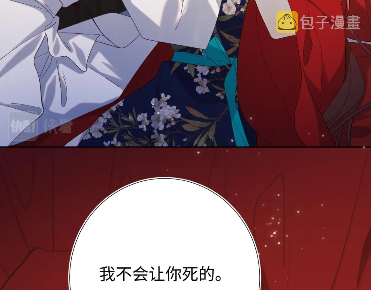 72-执念 第50页