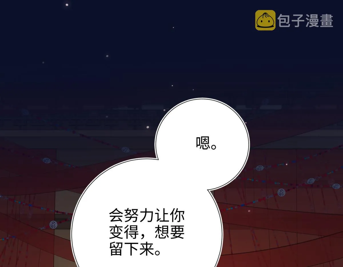 72-执念 第56页