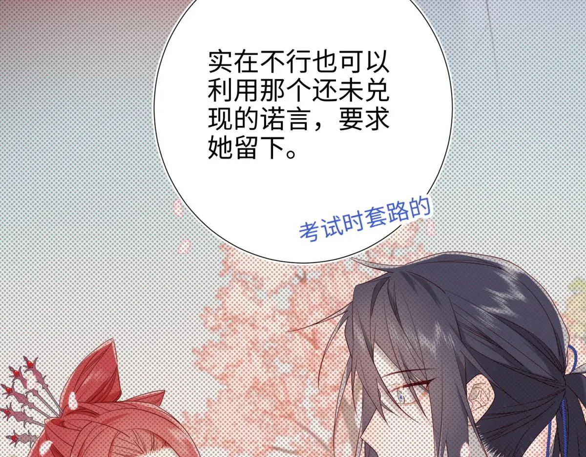 72-执念 第60页