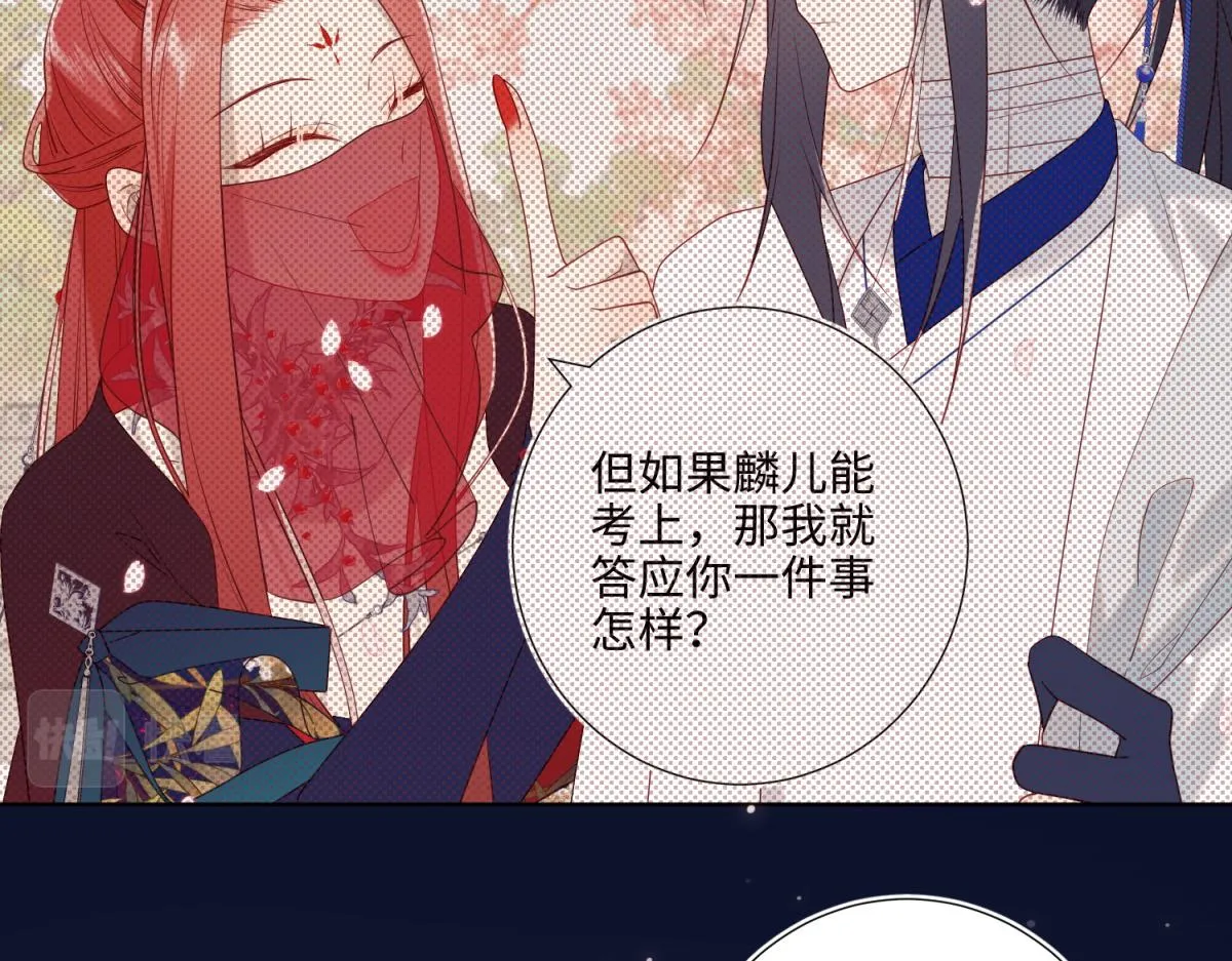 72-执念 第61页