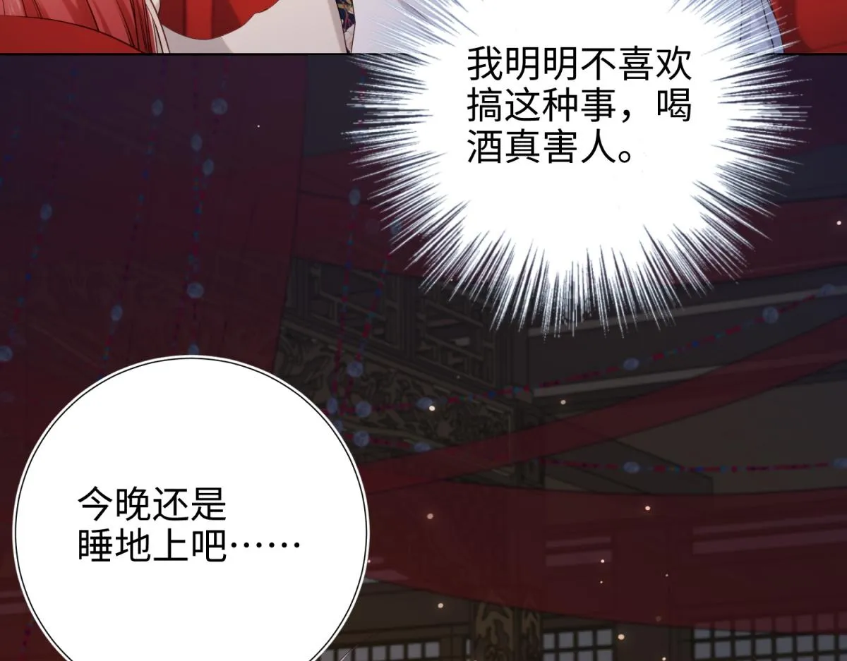 72-执念 第66页