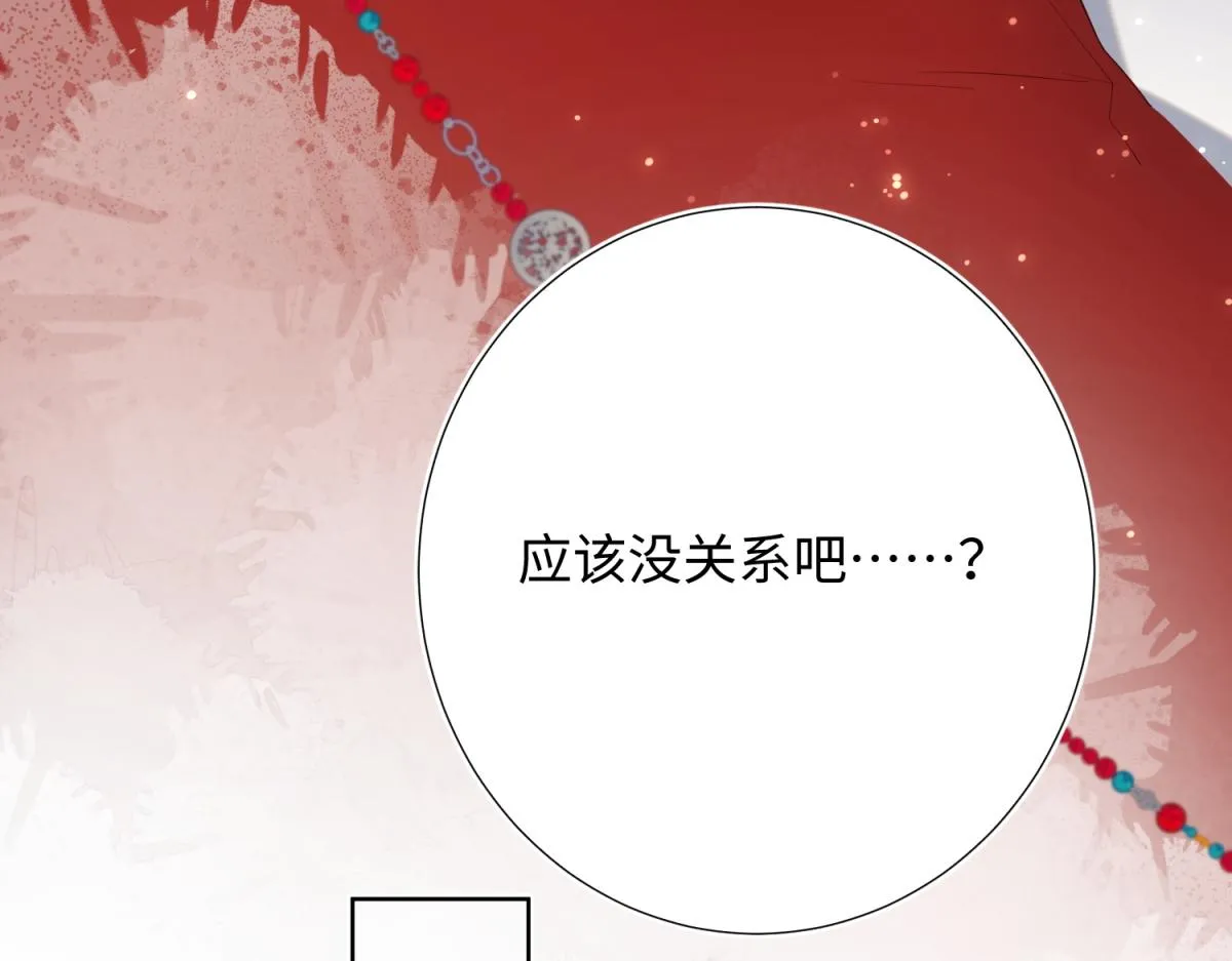 72-执念 第74页