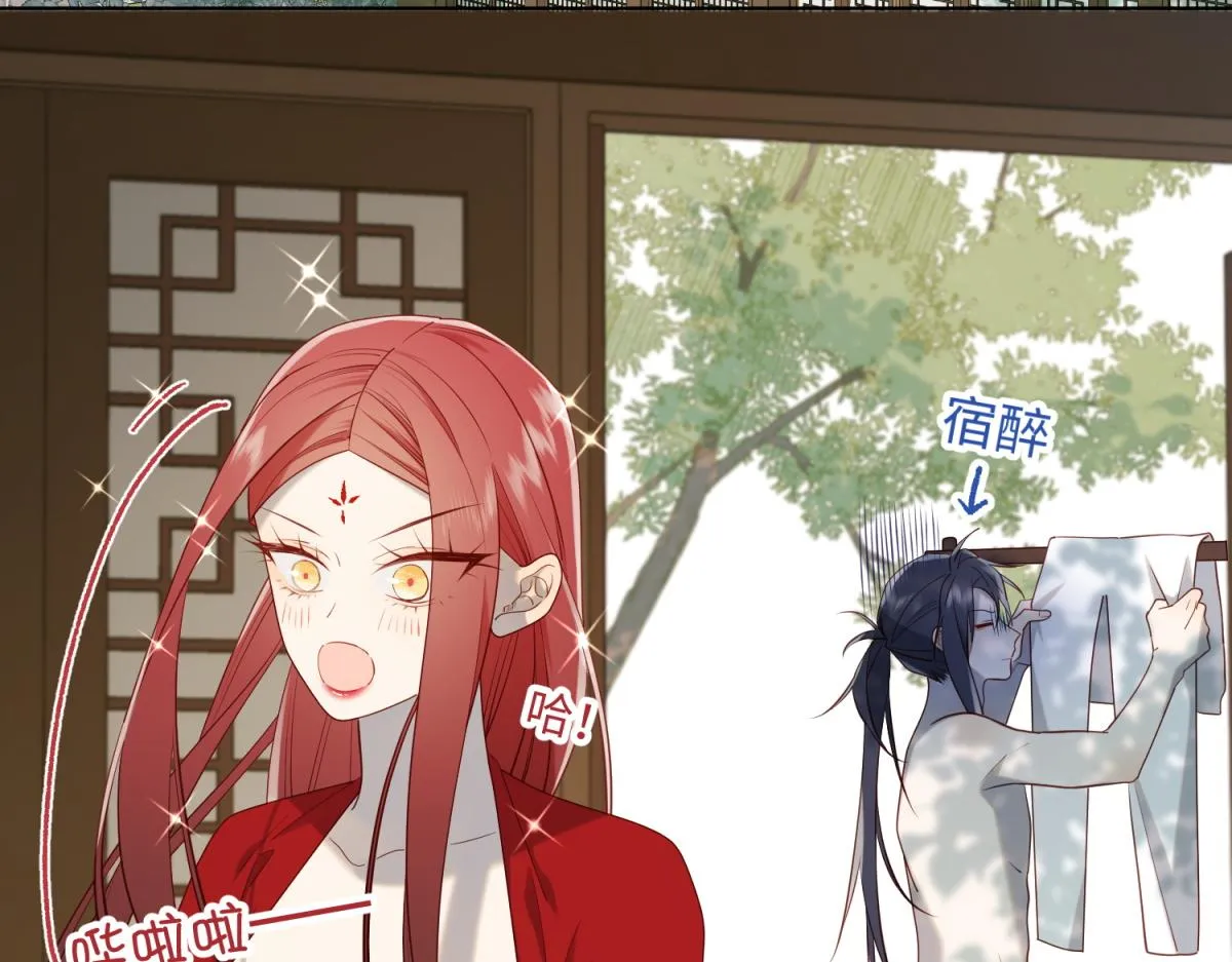 72-执念 第78页