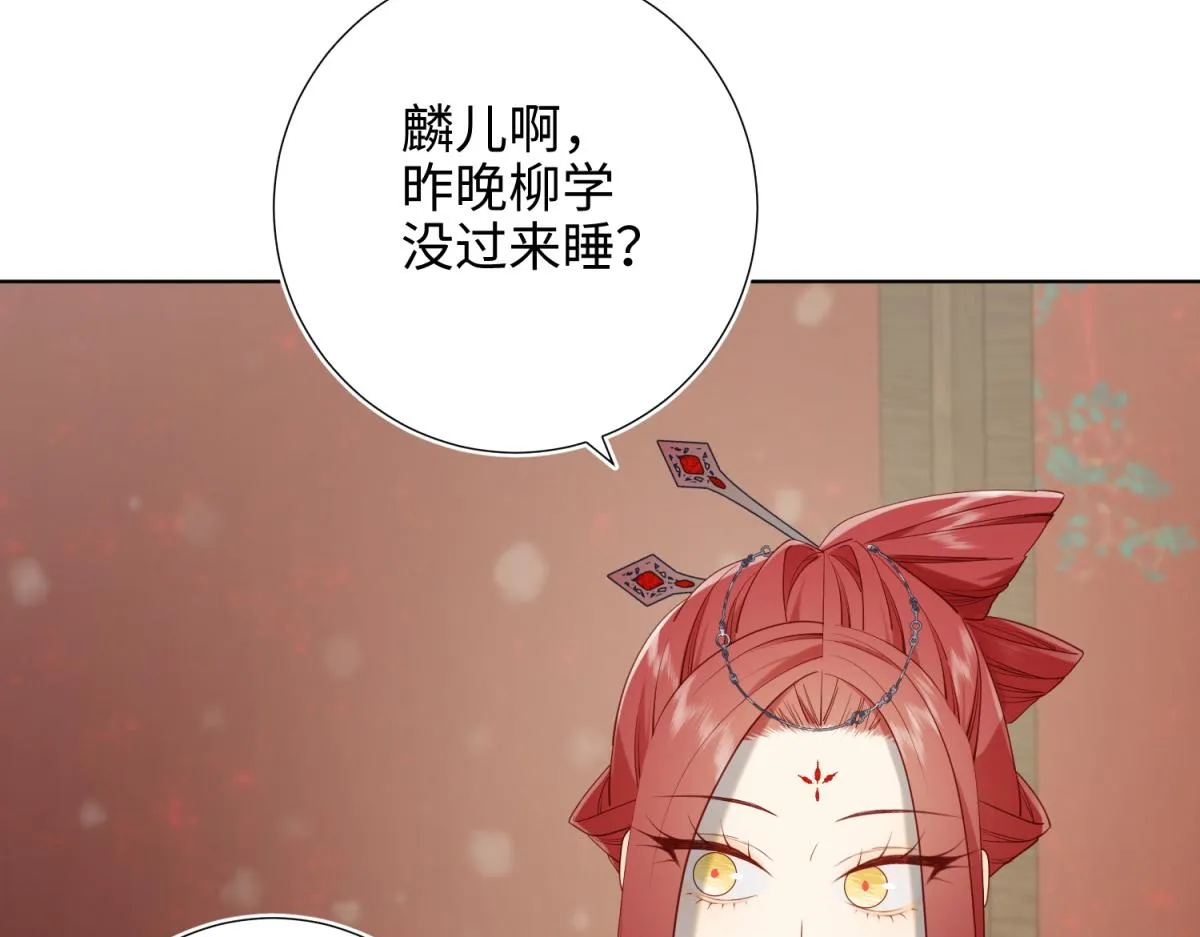 72-执念 第80页