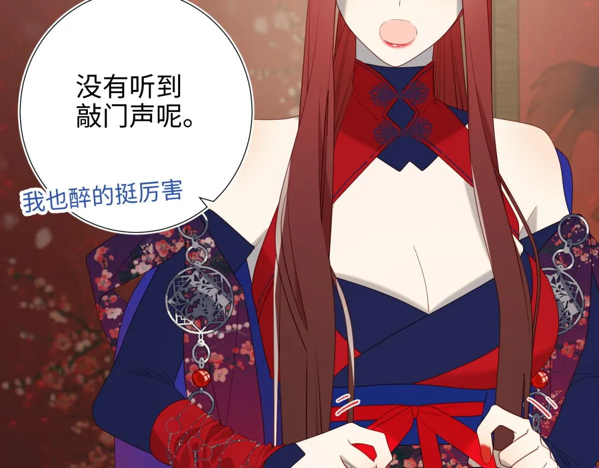 72-执念 第81页
