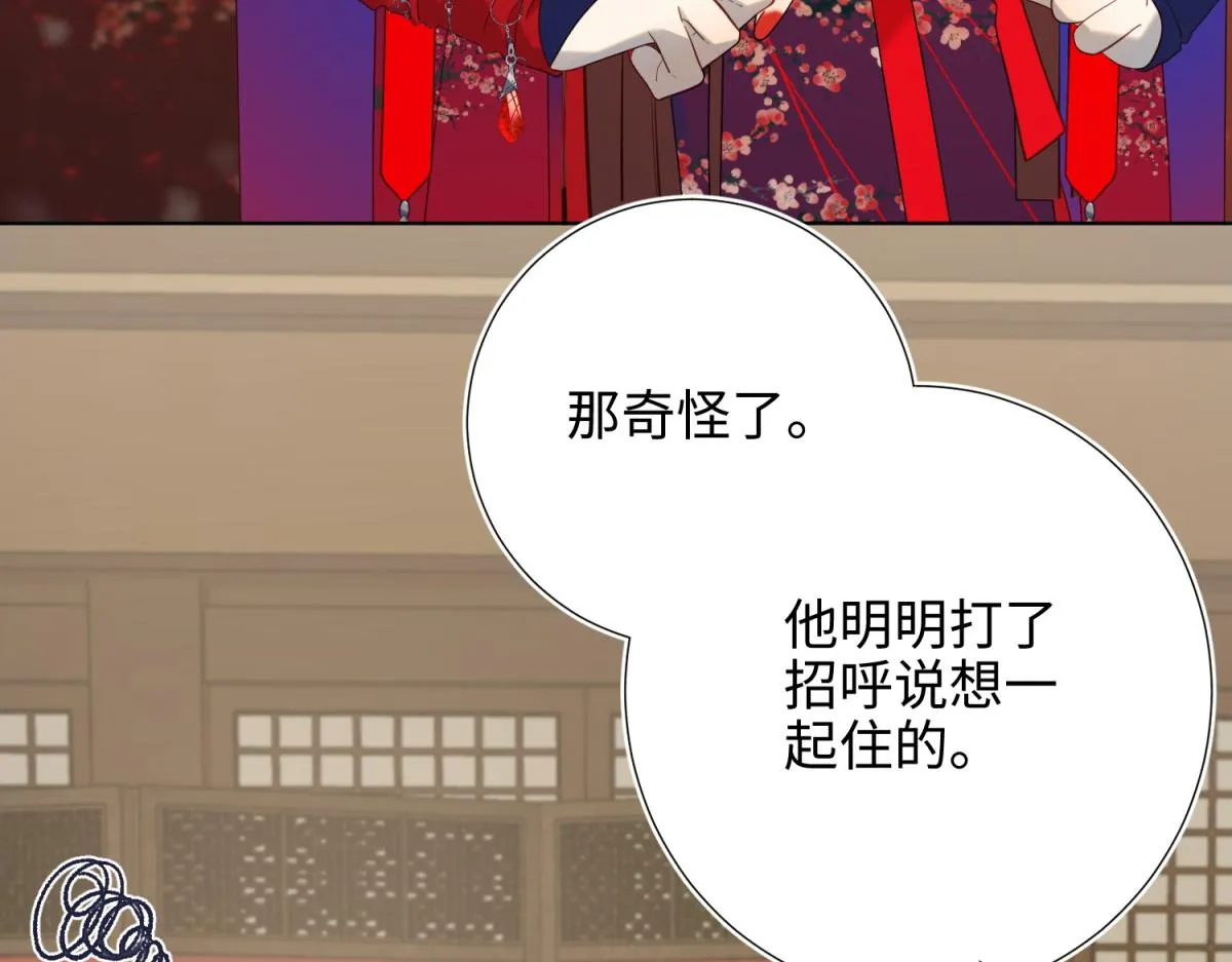 72-执念 第82页