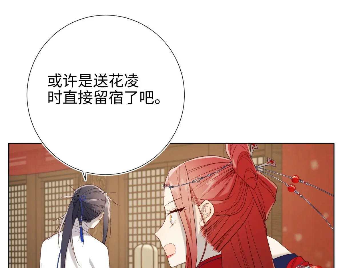72-执念 第85页
