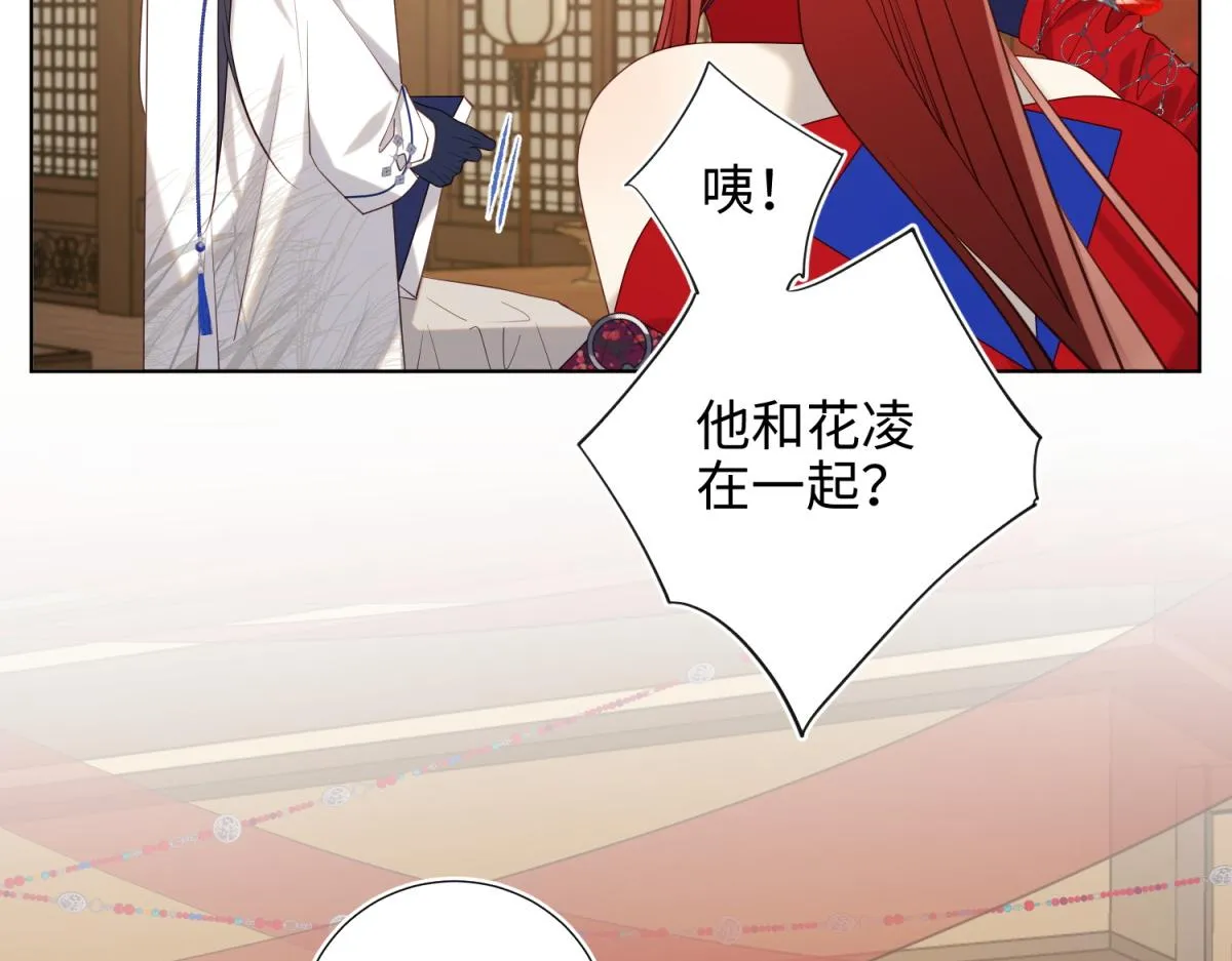 72-执念 第86页