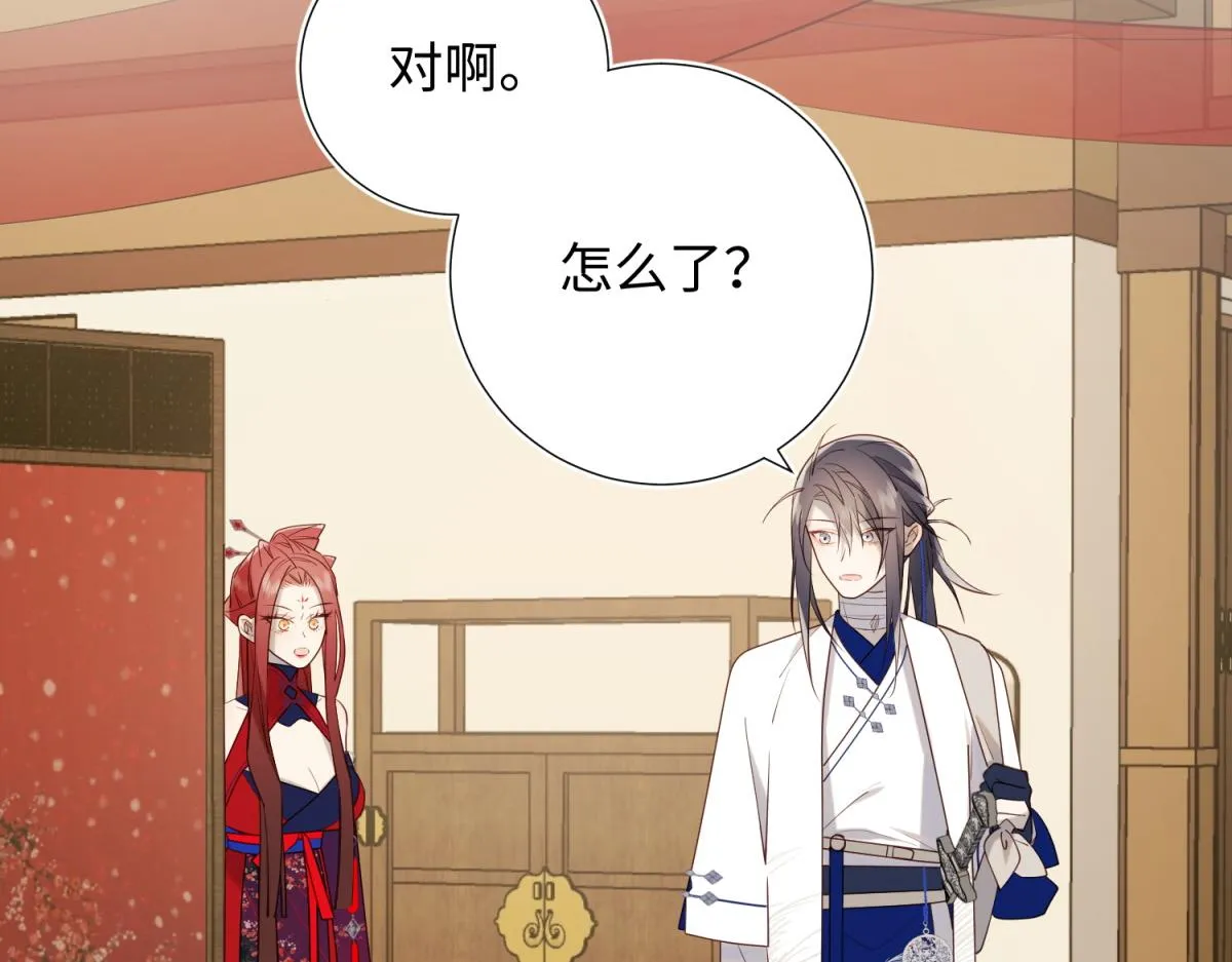 72-执念 第87页