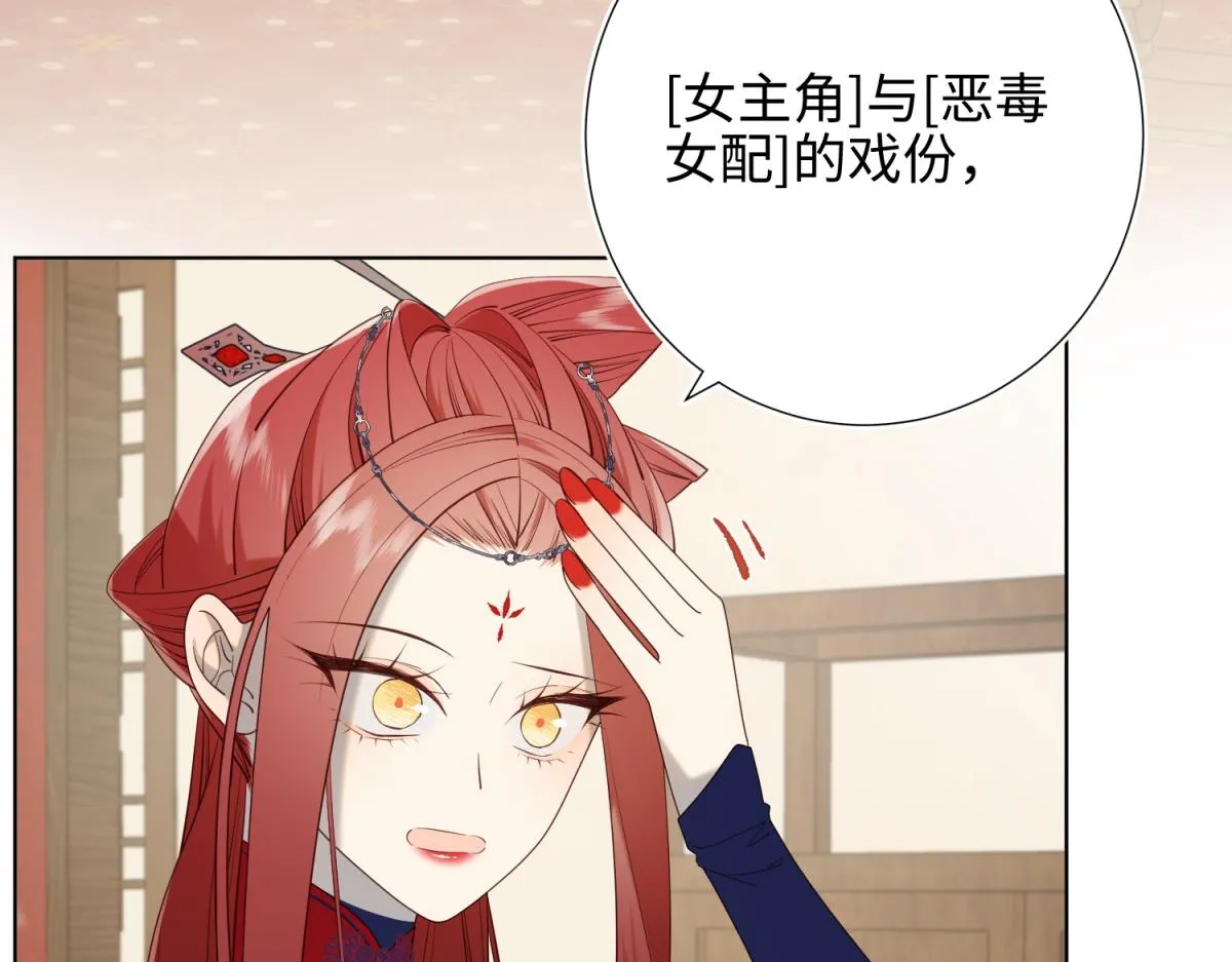 72-执念 第89页