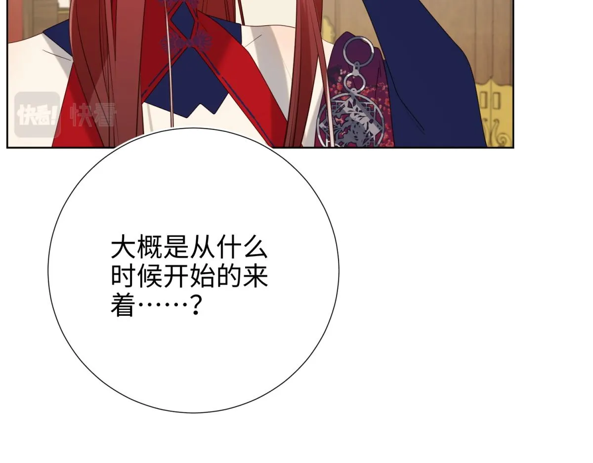 72-执念 第90页