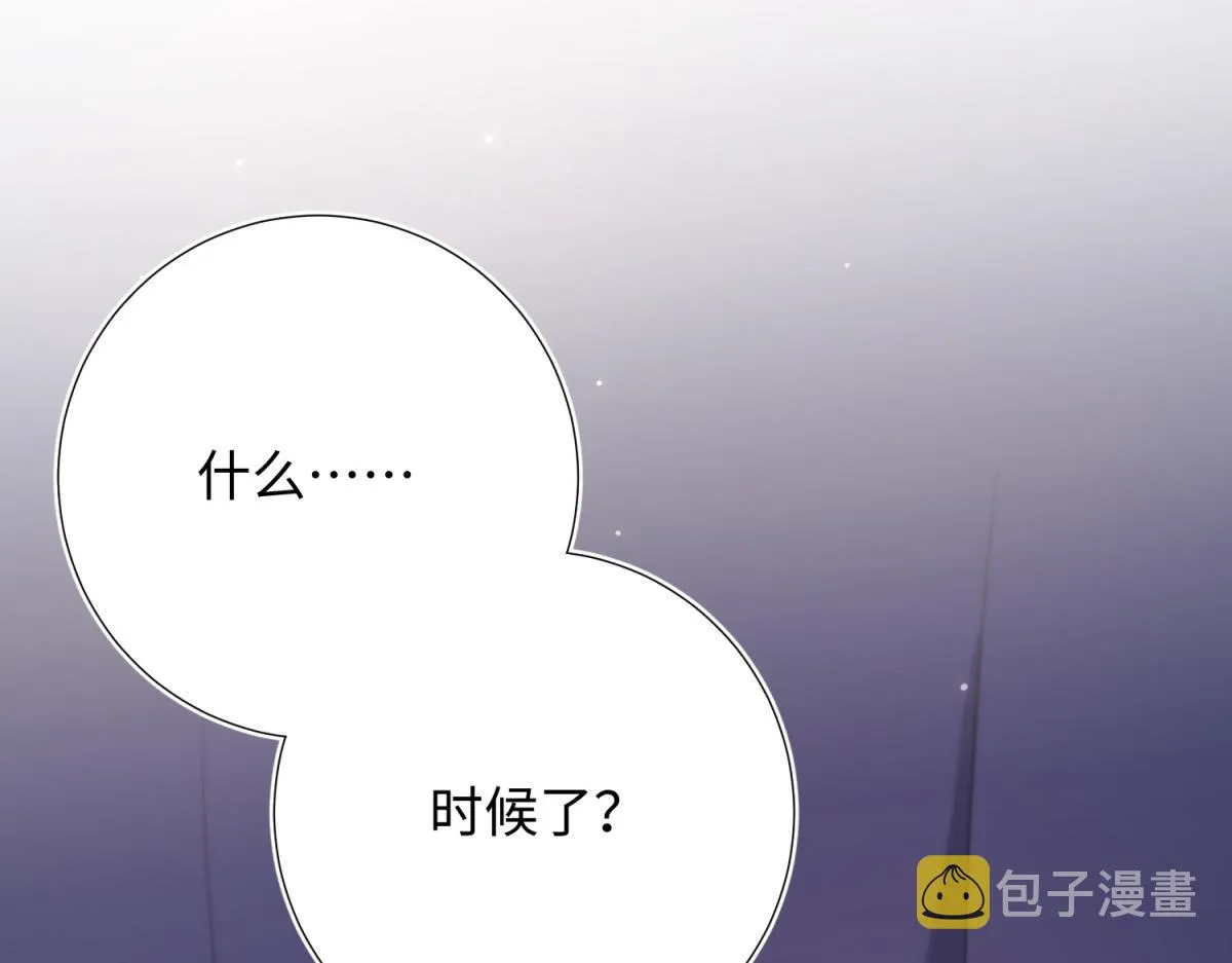 72-执念 第98页