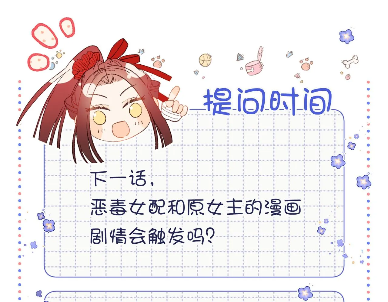 72-执念 第102页