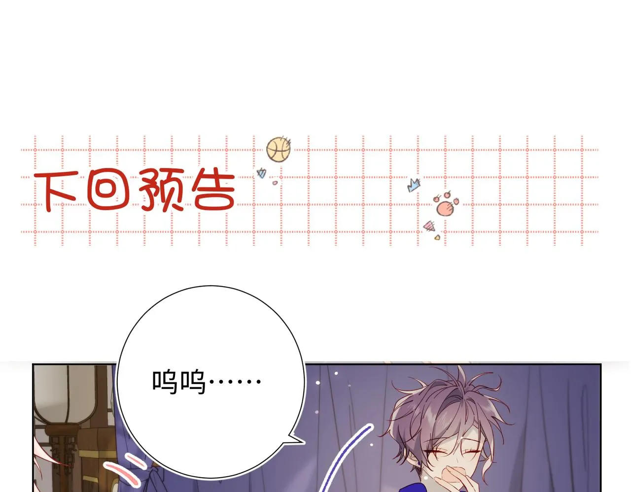 72-执念 第105页