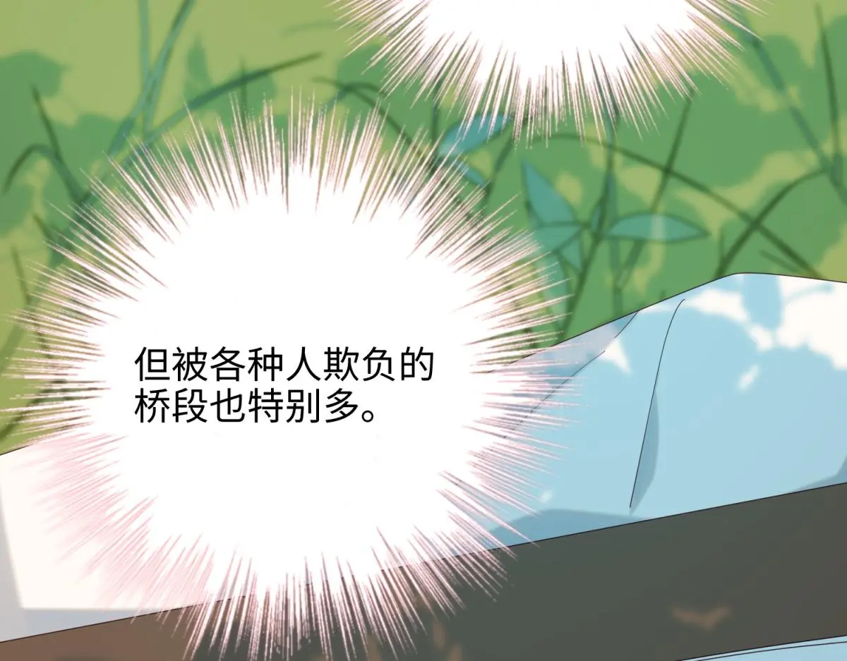 70-恶毒女配出没 第9页