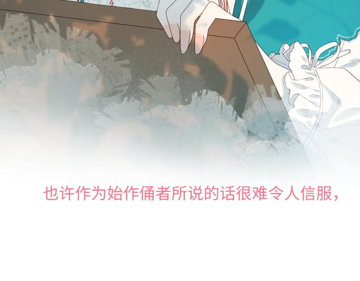 70-恶毒女配出没 第13页