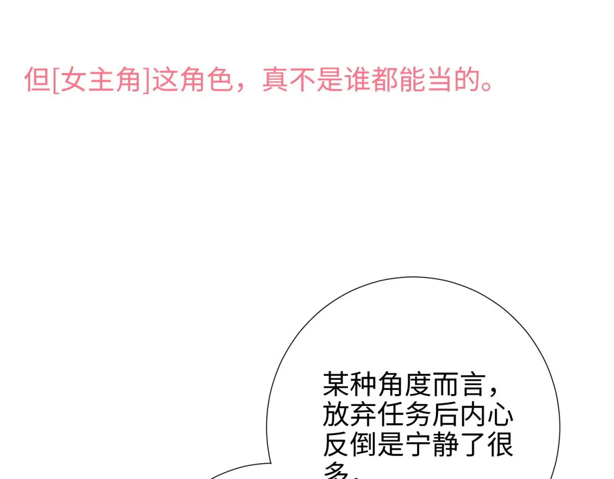 70-恶毒女配出没 第14页