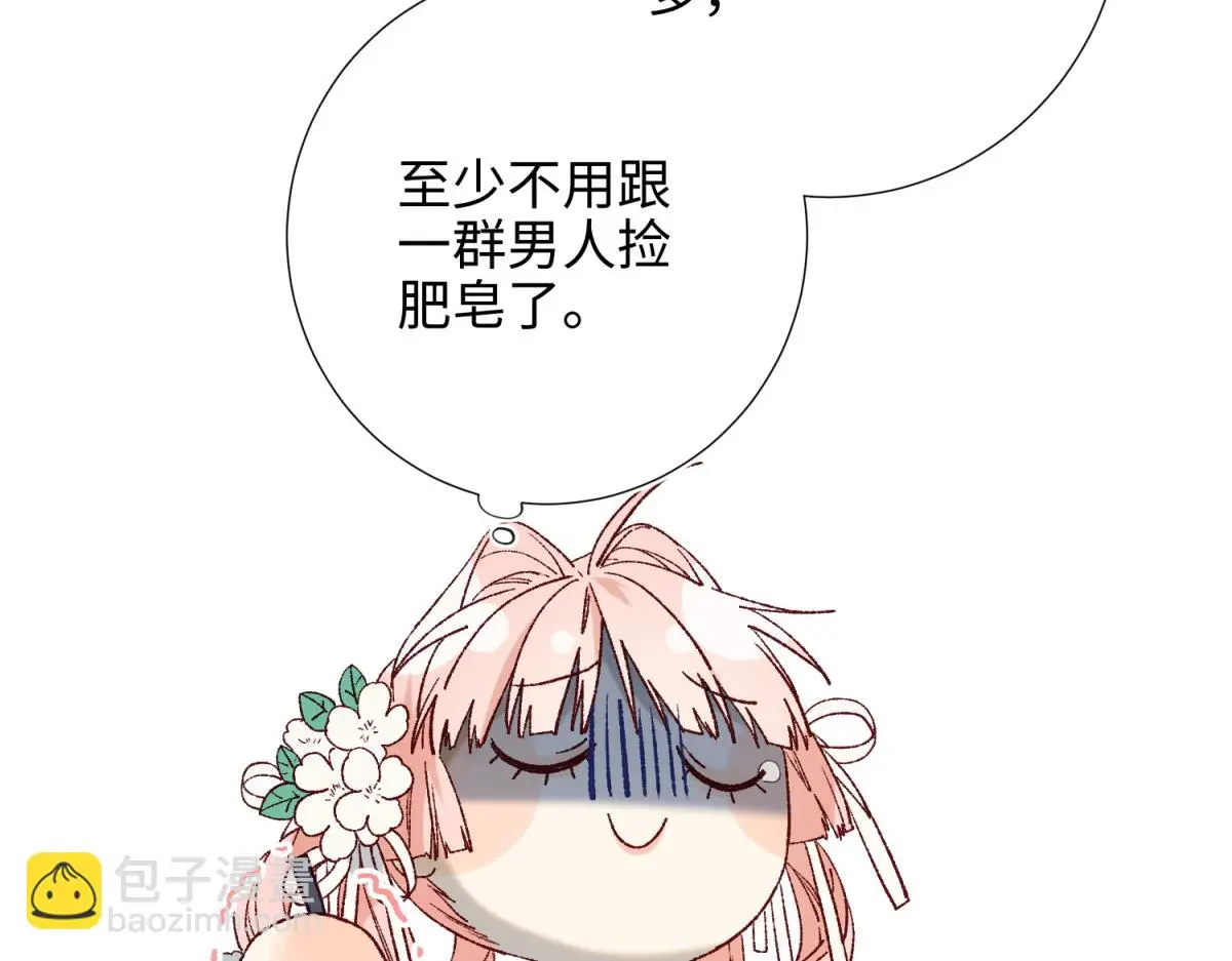 70-恶毒女配出没 第15页