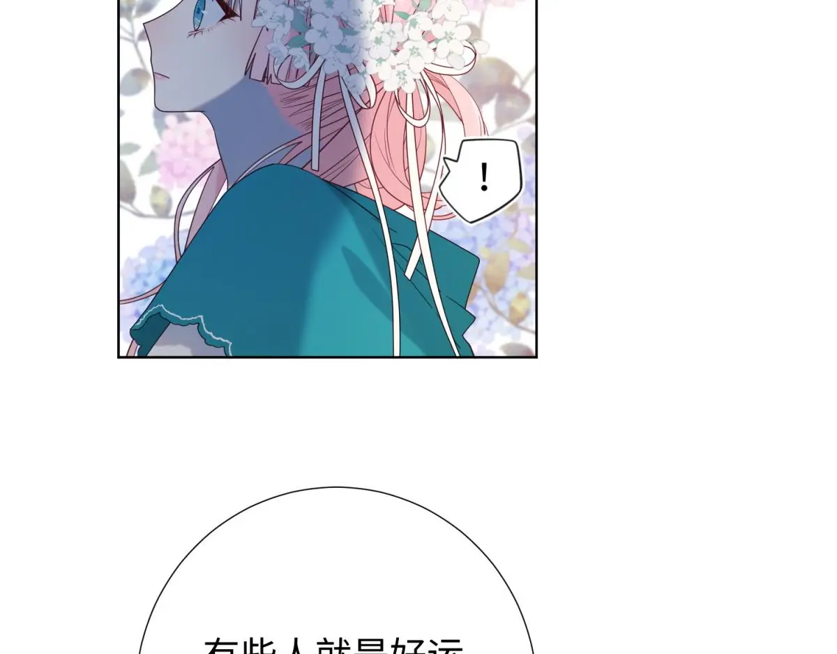 70-恶毒女配出没 第18页