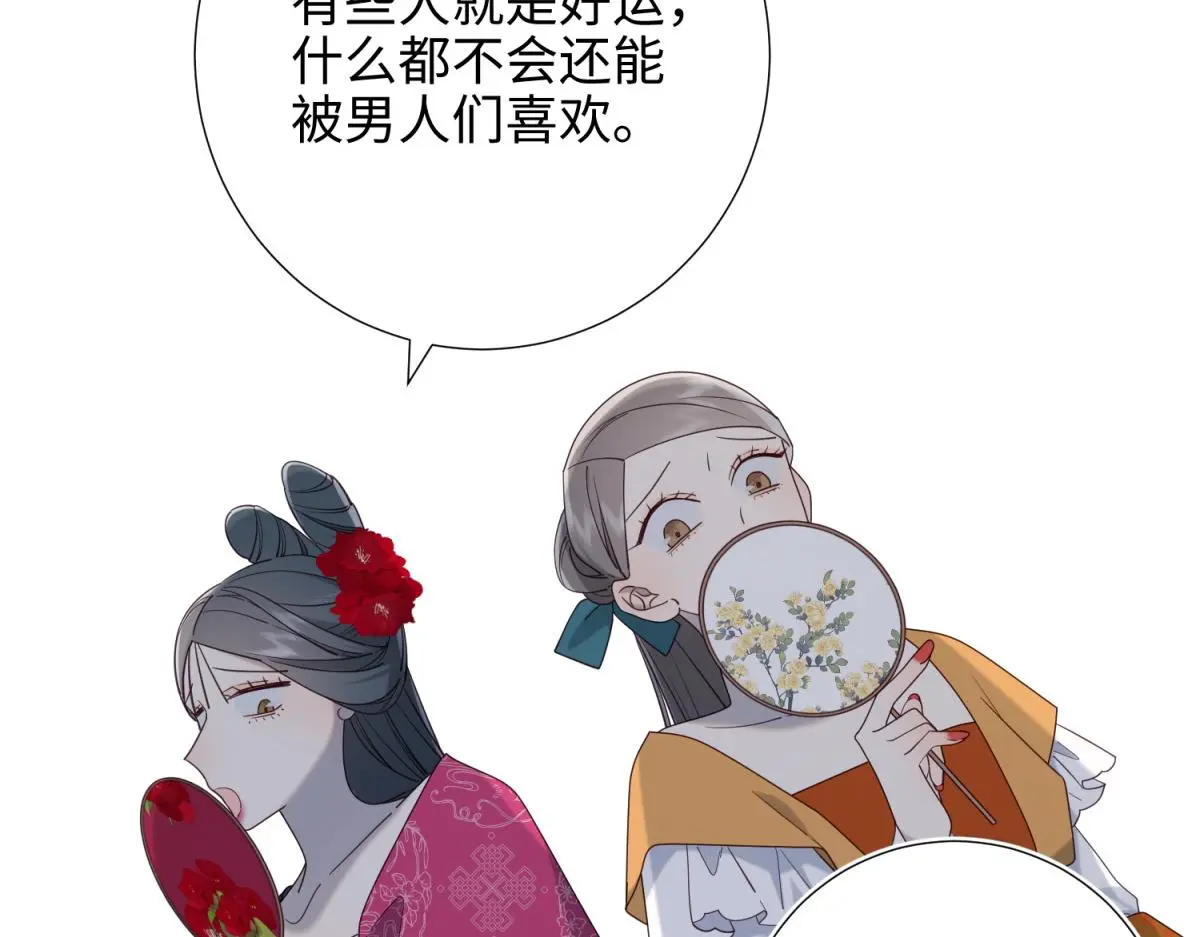 70-恶毒女配出没 第19页