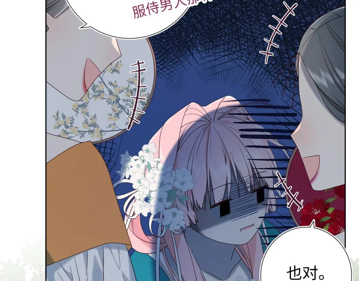 70-恶毒女配出没 第22页