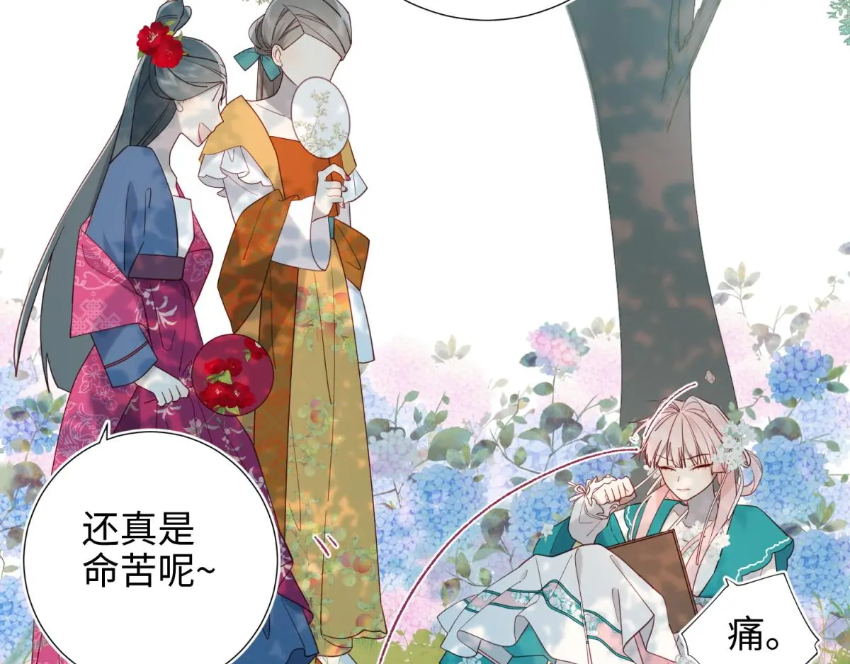 70-恶毒女配出没 第24页